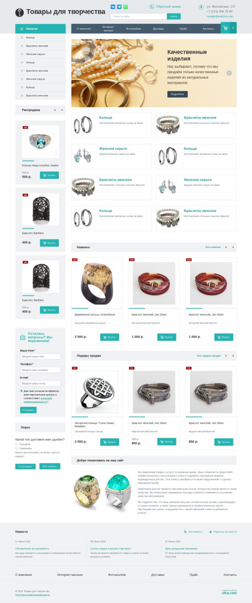 ������ �����, ��������-��������: ����������, ���������. ������� ������ ��� URALCMS. K-01-1