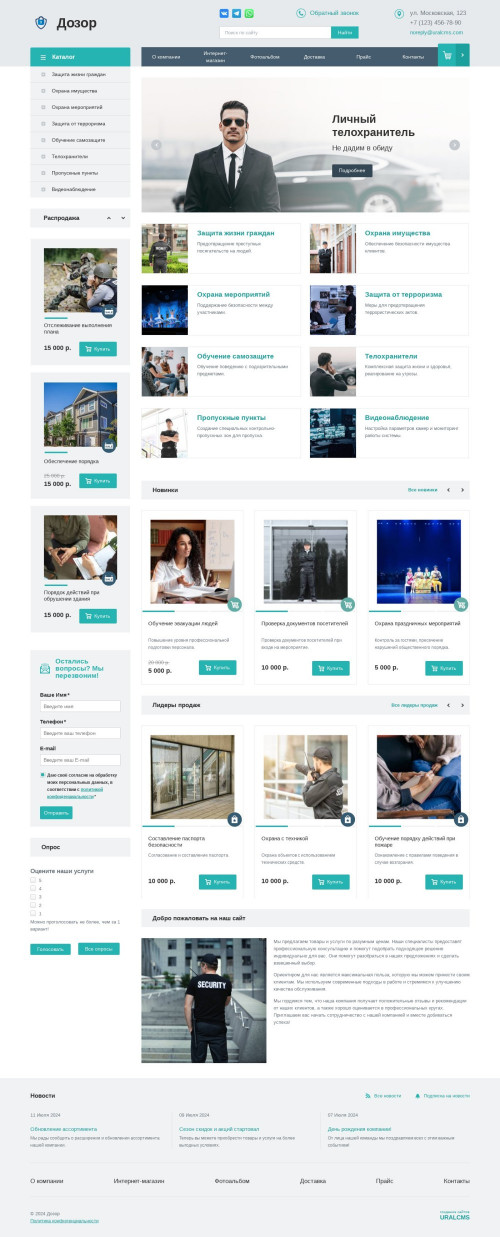 ������ �����, ��������-��������: ������� �������� �����������. ������� ������ ��� URALCMS. K-01-1