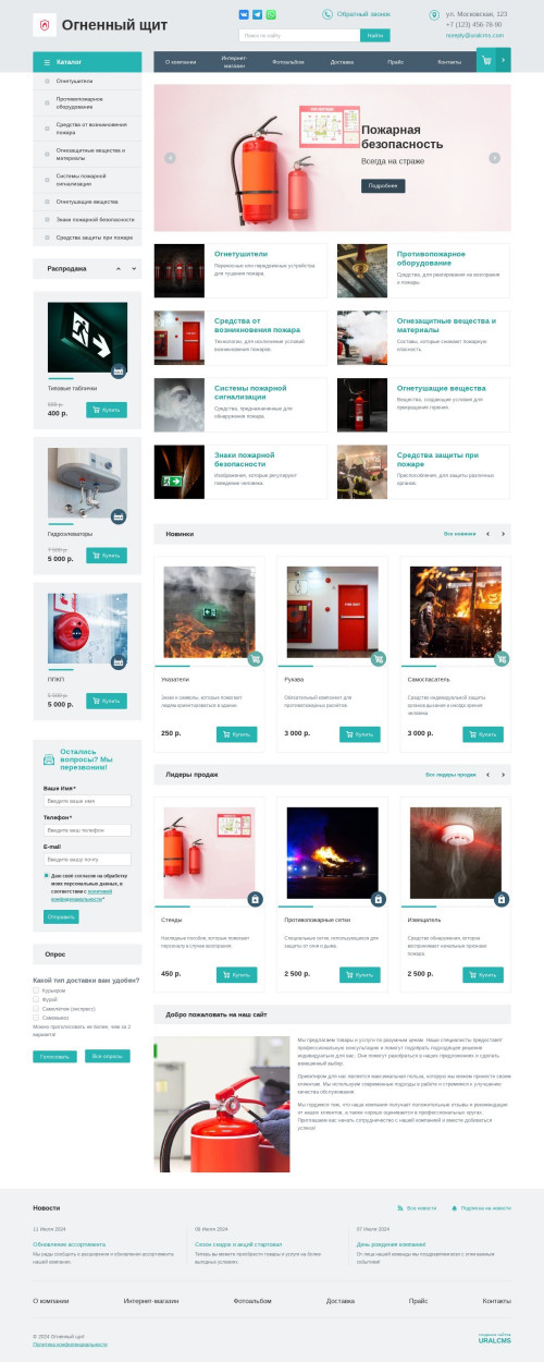 ������ �����, ��������-��������: �������� ������������. ������� ������ ��� URALCMS. K-01-1