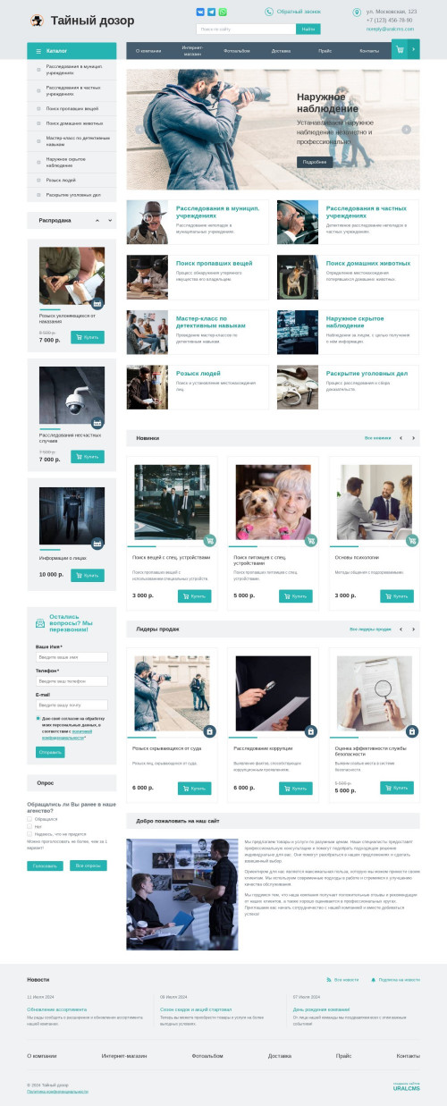 ������ �����, ��������-��������: ����������� ���������. ������� ������ ��� URALCMS. K-01-1