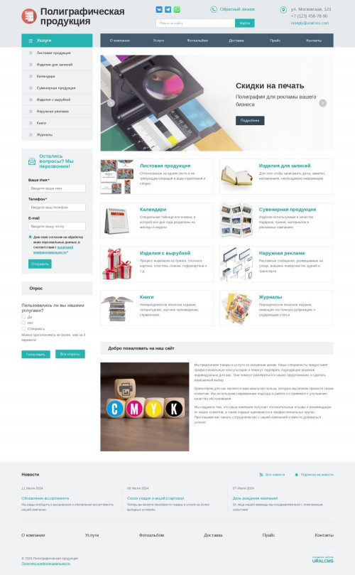 ������ �����, ��������-��������: ����������. ������� ������ ��� URALCMS. K-01-1