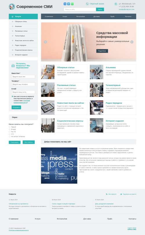 ������ �����, ��������-��������: �������� �������� ����������. ������� ������ ��� URALCMS. K-01-1