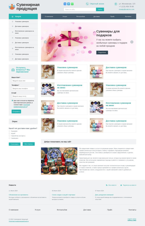 ������ �����, ��������-��������: ���������� ���������. ������� ������ ��� URALCMS. K-01-1