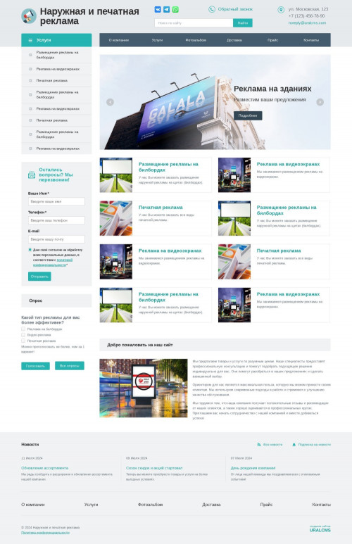 ������ �����, ��������-��������: �������� � �������� �������. ������� ������ ��� URALCMS. K-01-1