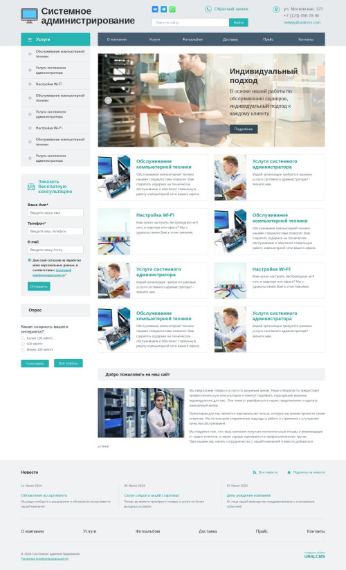 ������ �����, ��������-��������: ��������� �����������������. ������� ������ ��� URALCMS. K-01-1