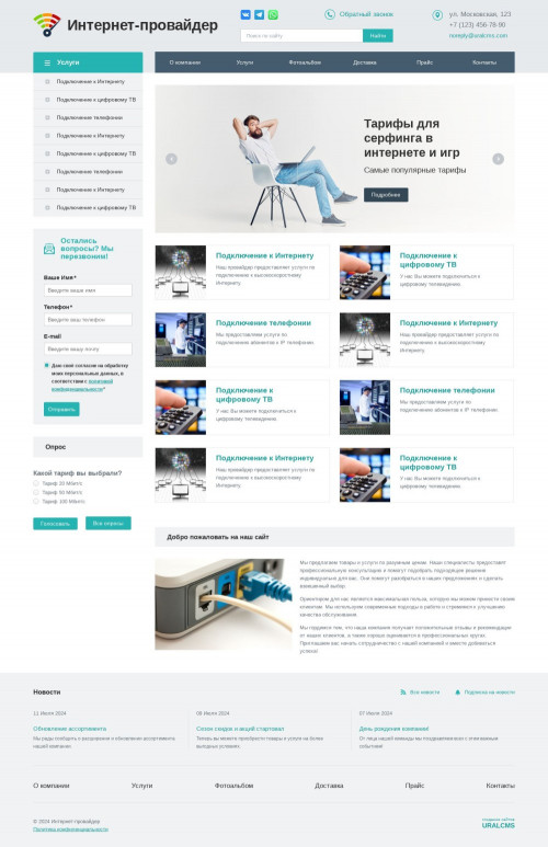 ������ �����, ��������-��������: ��������-����������. ������� ������ ��� URALCMS. K-01-1