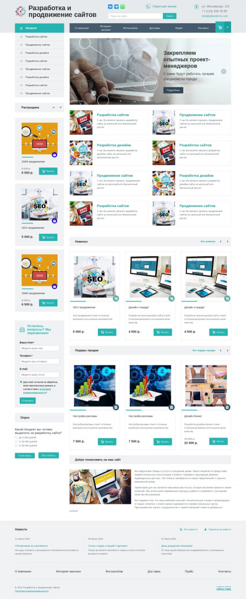 ������ �����, ��������-��������: ���������� � ����������� ������. ������� ������ ��� URALCMS. K-01-1