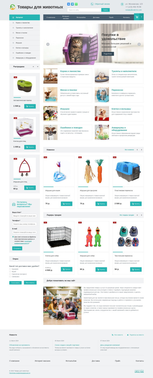 ������ �����, ��������-��������: ������ ��� ��������. ������� ������ ��� URALCMS. K-01-1