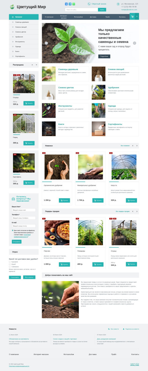 ������ �����, ��������-��������: �������, ������. ������� ������ ��� URALCMS. K-01-1