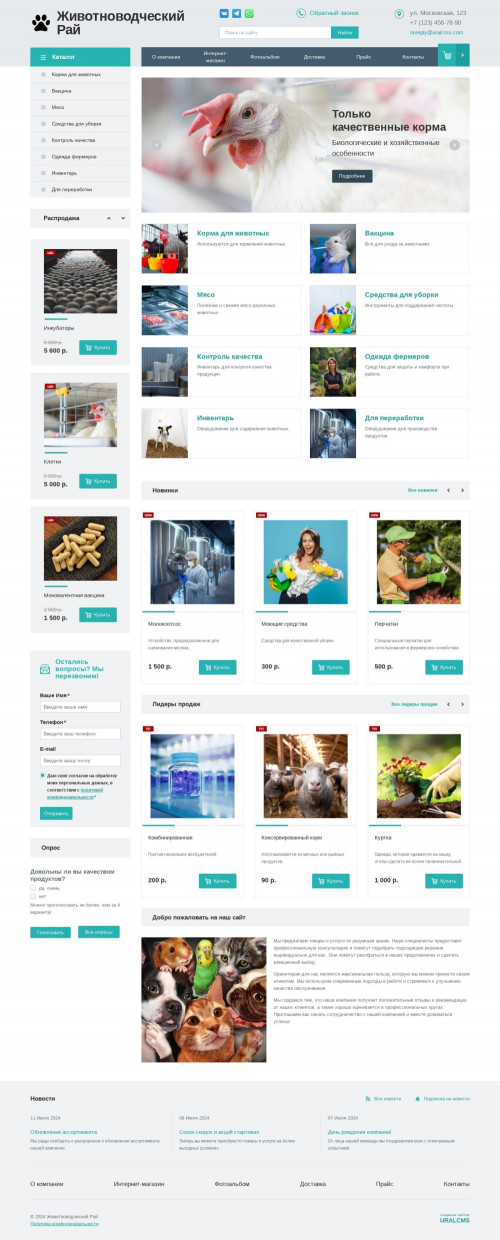 ������ �����, ��������-��������: ��������������. ������� ������ ��� URALCMS. K-01-1