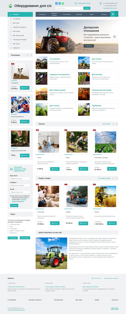 ������ �����, ��������-��������: ������������ ��� �/�. ������� ������ ��� URALCMS. K-01-1