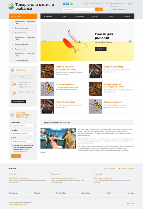 ������ �����, ��������-��������: ������ ��� ����� � �������. ������� ������ ��� URALCMS. K-01-10