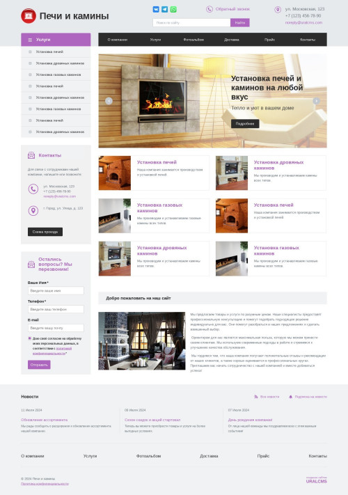 ������ �����, ��������-��������: ��������� ����� � �������. ������� ������ ��� URALCMS. K-01-12