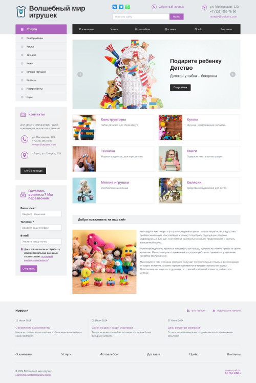 ������ �����, ��������-��������: ������� �������. ������� ������ ��� URALCMS. K-01-12