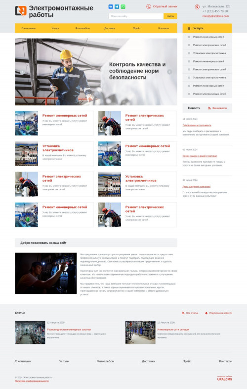 ������ �����, ��������-��������: ���������, �������������. ������� ������ ��� URALCMS. K-01-2