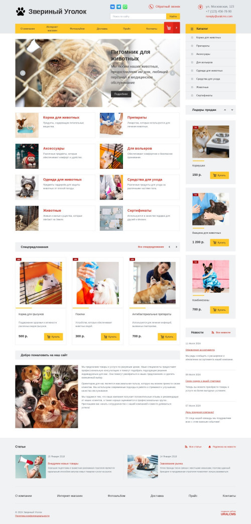 ������ �����, ��������-��������: ���������, ������ ��� ��������. ������� ������ ��� URALCMS. K-01-2