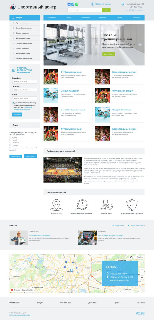 ������ �����, ��������-��������: ���������� ������. ������� ������ ��� URALCMS. K-01-3