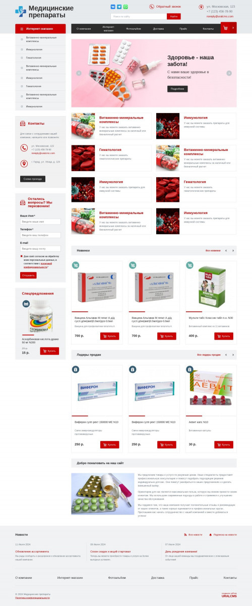 ������ �����, ��������-��������: ����������� ���������, ������. ������� ������ ��� URALCMS. K-01-4