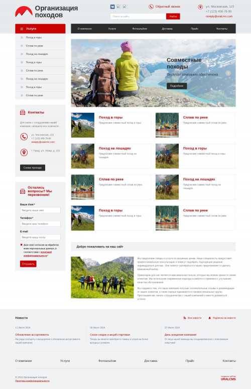 ������ �����, ��������-��������: ����������� �������, ��������. ������� ������ ��� URALCMS. K-01-4