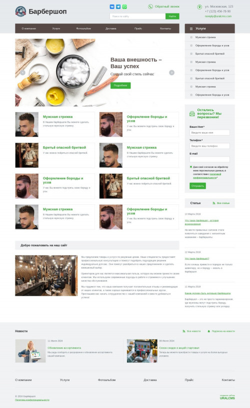 ������ �����, ��������-��������: ���������. ������� ������ ��� URALCMS. K-01-5