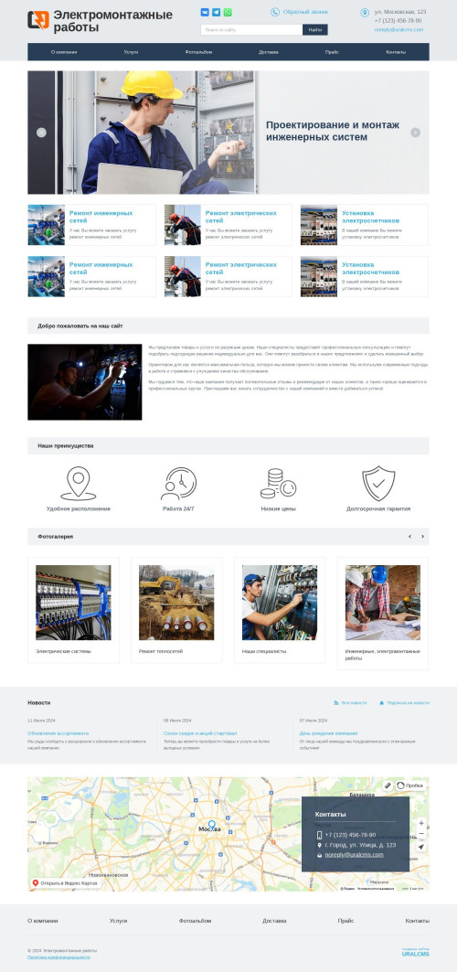 ������ �����, ��������-��������: ���������, �������������. ������� ������ ��� URALCMS. K-01-6