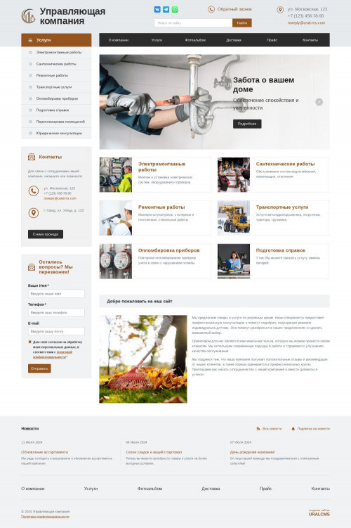 ������ �����, ��������-��������: ���, ���, ���������, ��. ������� ������ ��� URALCMS. K-01-7