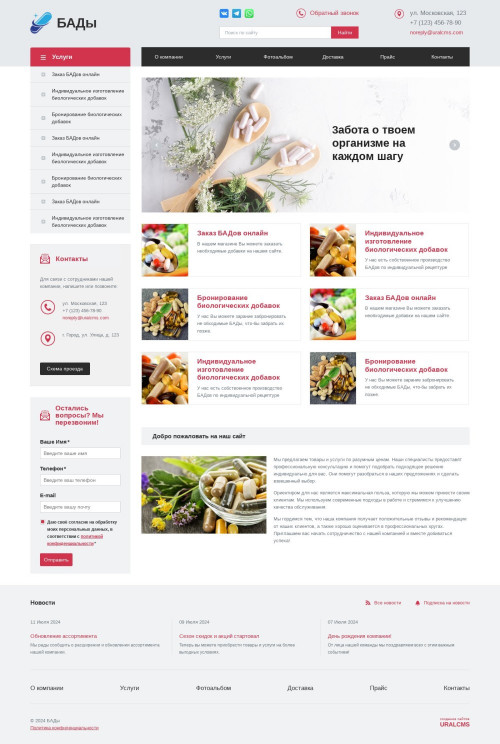 ������ �����, ��������-��������: ����. ������� ������ ��� URALCMS. K-01-8