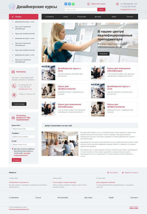 ������ �����, ��������-��������: ������������ �����. ������� ������ ��� URALCMS. K-01-8