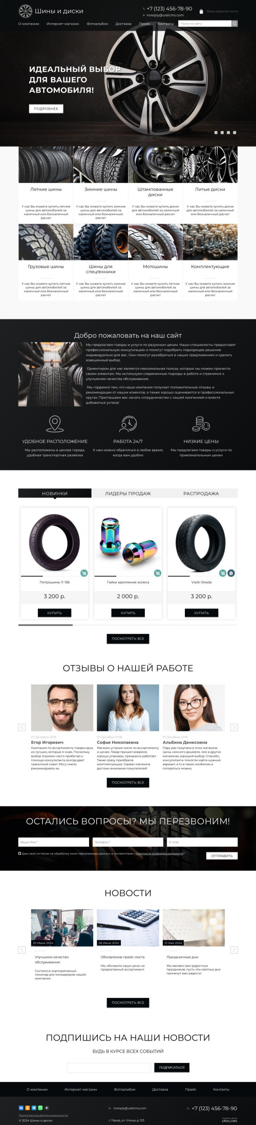 ������ �����, ��������-��������: ���� � �����. ������� ������ ��� URALCMS. K-02-1