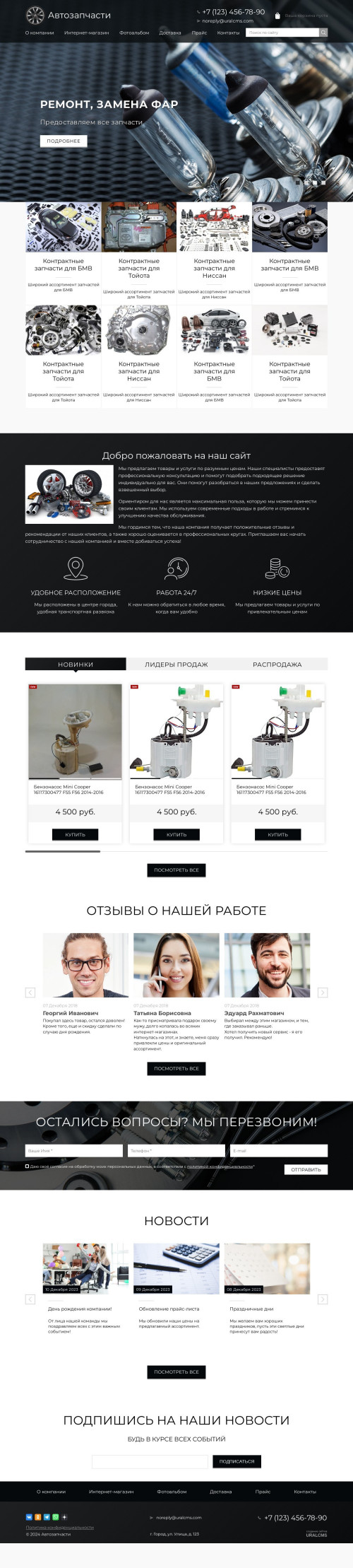 ������ �����, ��������-��������: ������������, ���.������������. ������� ������ ��� URALCMS. K-02-1