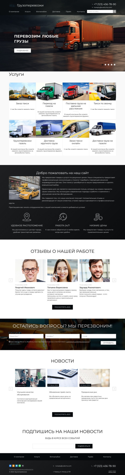 ������ �����, ��������-��������: ��������������, �����. ������� ������ ��� URALCMS. K-02-1