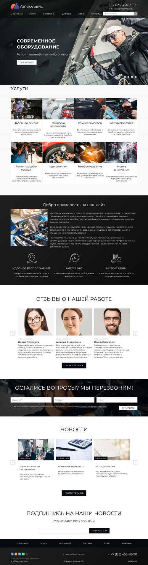 ������ �����, ��������-��������: ����������, ���. ������� ������ ��� URALCMS. K-02-1