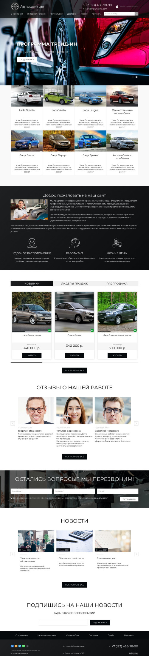 ������ �����, ��������-��������: ����������, ������� �����������. ������� ������ ��� URALCMS. K-02-1