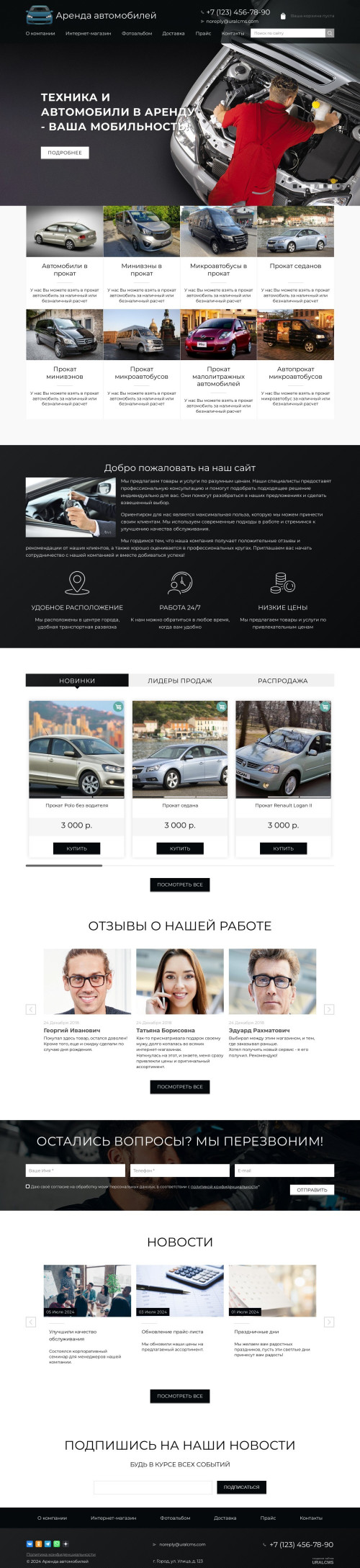 ������ �����, ��������-��������: ������ �����������, �������. ������� ������ ��� URALCMS. K-02-1