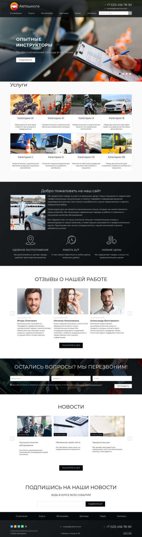 ������ �����, ��������-��������: ���������. ������� ������ ��� URALCMS. K-02-1