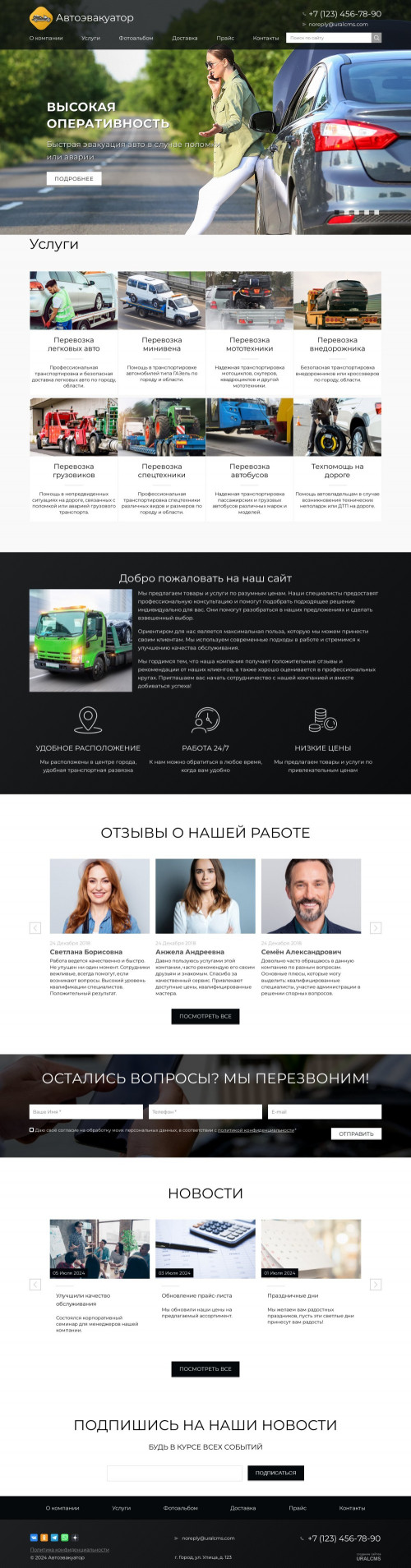 ������ �����, ��������-��������: ��������� �����������. ������� ������ ��� URALCMS. K-02-1