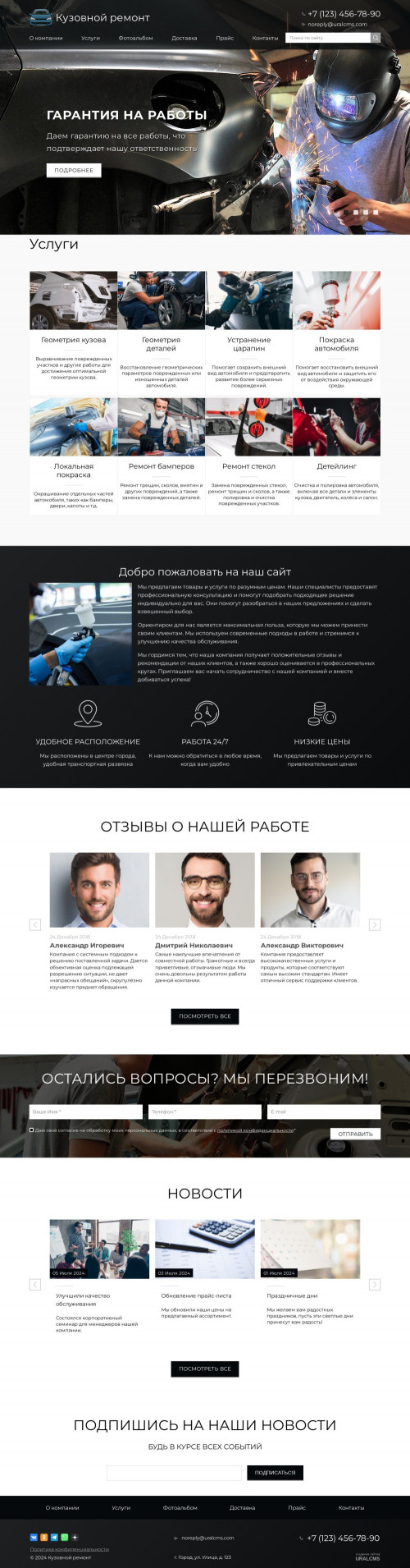 ������ �����, ��������-��������: �������� ������, �������� ����. ������� ������ ��� URALCMS. K-02-1