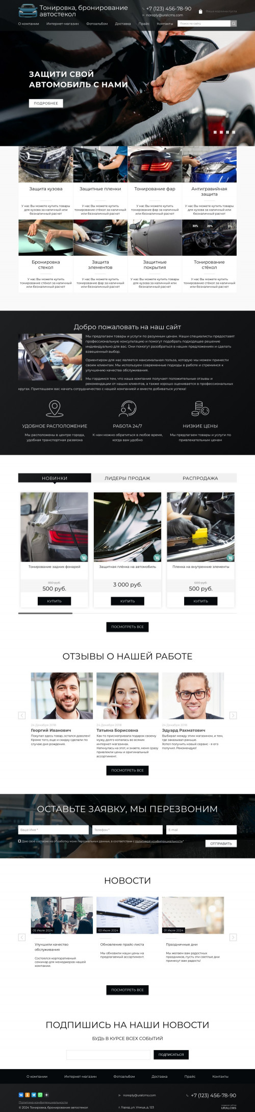 ������ �����, ��������-��������: ���������, ������������ ����������. ������� ������ ��� URALCMS. K-02-1