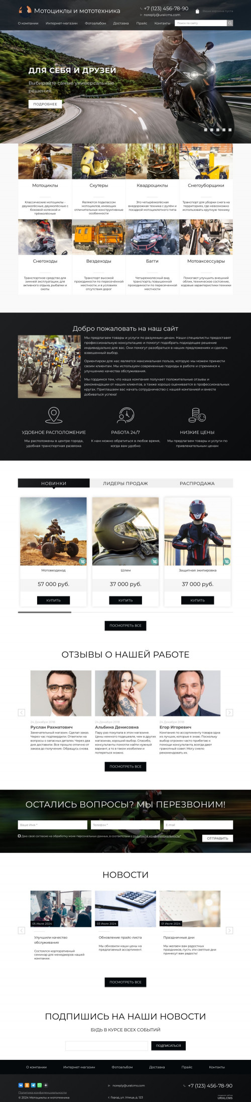 ������ �����, ��������-��������: ������� ����������, �����������. ������� ������ ��� URALCMS. K-02-1