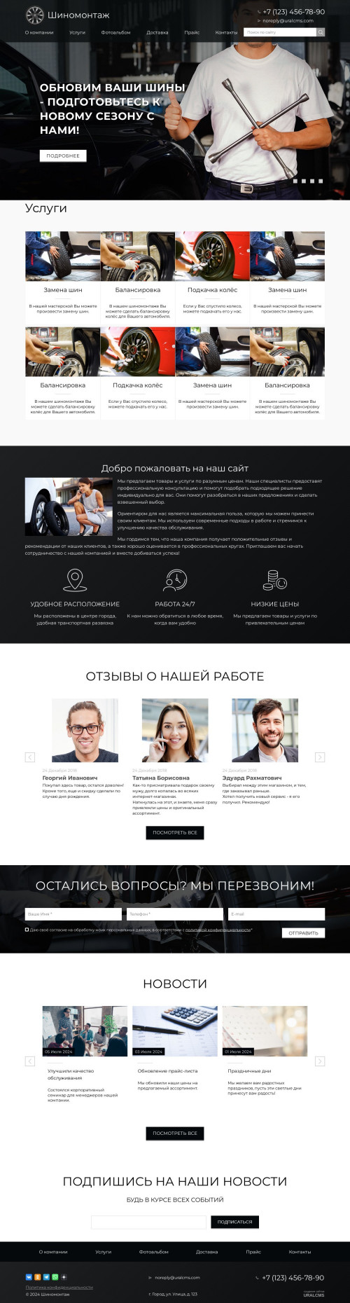 ������ �����, ��������-��������: ������������� ����������. ������� ������ ��� URALCMS. K-02-1