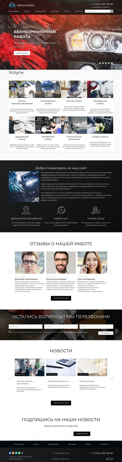 ������ �����, ��������-��������: ���������. ������� ������ ��� URALCMS. K-02-1