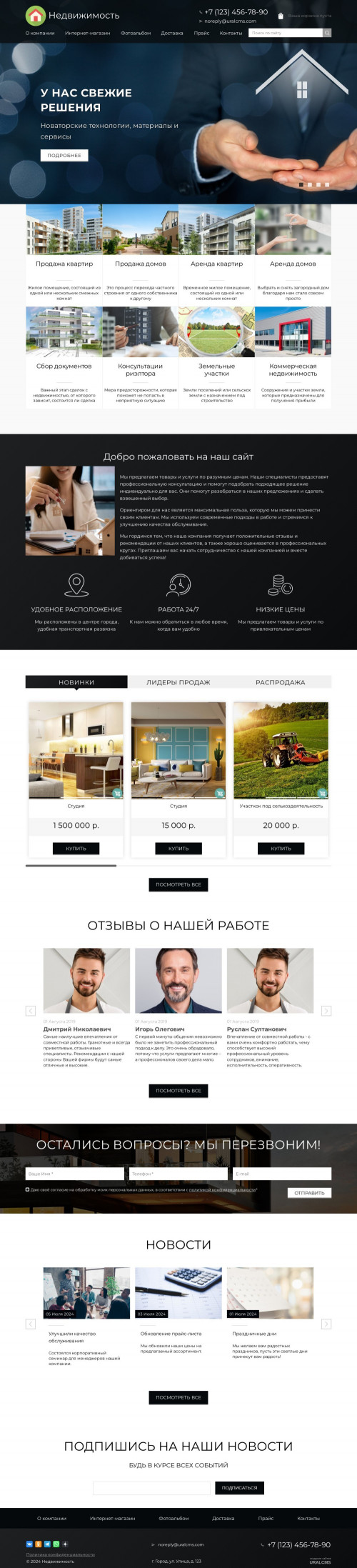 ������ �����, ��������-��������: �������, ������ ������������. ������� ������ ��� URALCMS. K-02-1