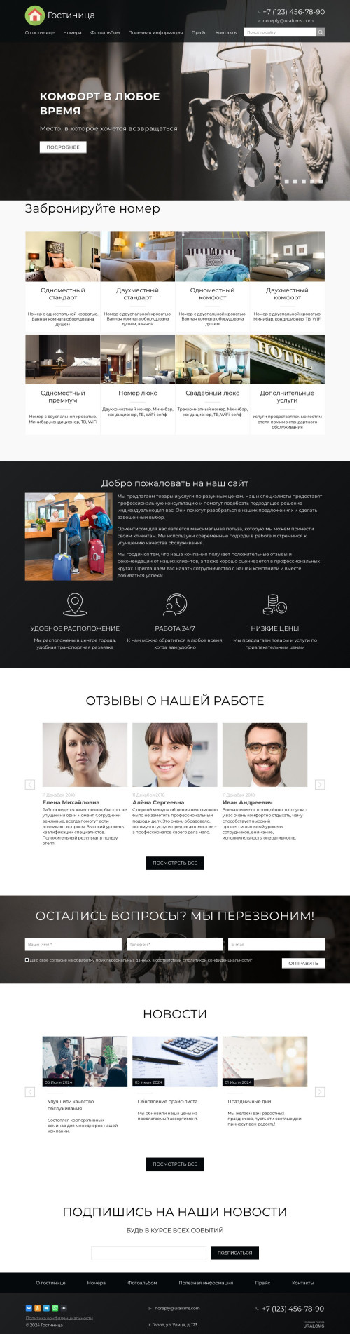 ������ �����, ��������-��������: �����, ���������, ������. ������� ������ ��� URALCMS. K-02-1