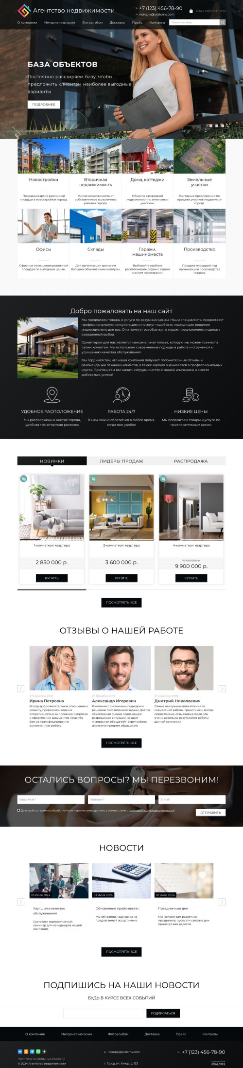 ������ �����, ��������-��������: ��������� ������������. ������� ������ ��� URALCMS. K-02-1