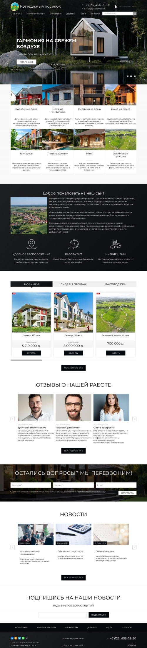 ������ �����, ��������-��������: ���������� �������. ������� ������ ��� URALCMS. K-02-1