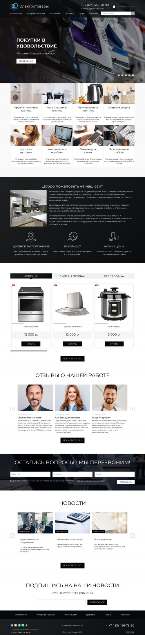 ������ �����, ��������-��������: ������� � ������������ �������. ������� ������ ��� URALCMS. K-02-1