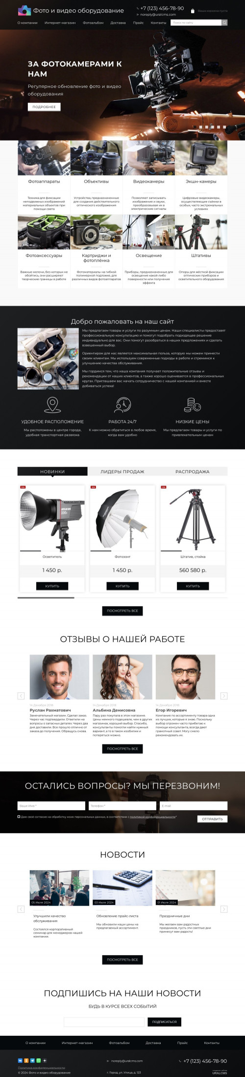 ������ �����, ��������-��������: ���� � ����� ������������. ������� ������ ��� URALCMS. K-02-1