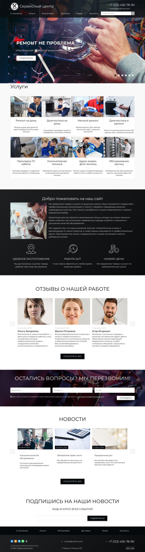 ������ �����, ��������-��������: ��������� � ��������� ������. ������� ������ ��� URALCMS. K-02-1