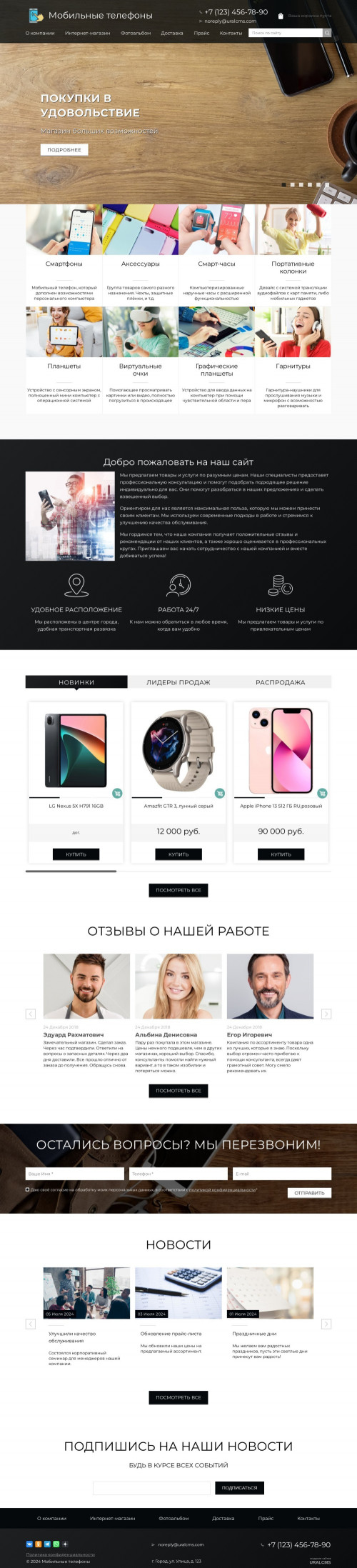 ������ �����, ��������-��������: ��������, ���������, �������. ������� ������ ��� URALCMS. K-02-1