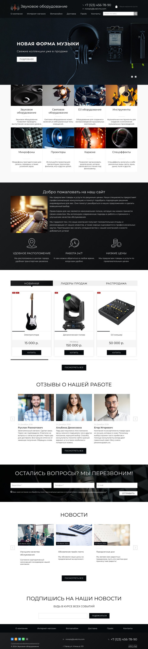 ������ �����, ��������-��������: �������� � ����������� ������. ������� ������ ��� URALCMS. K-02-1